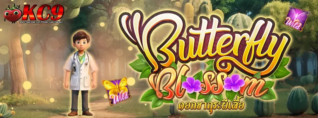 สล็อตฟรี